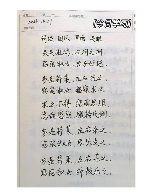 关雎如何高效背诵?-图1 关雎如何高效背诵?-图1