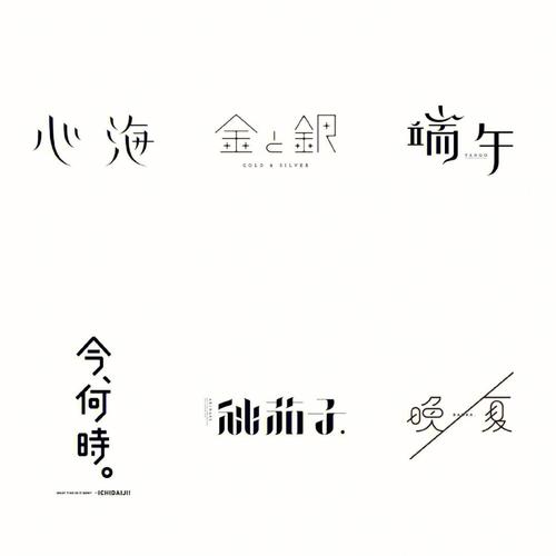 创意字设计，创意字设计图片-图1