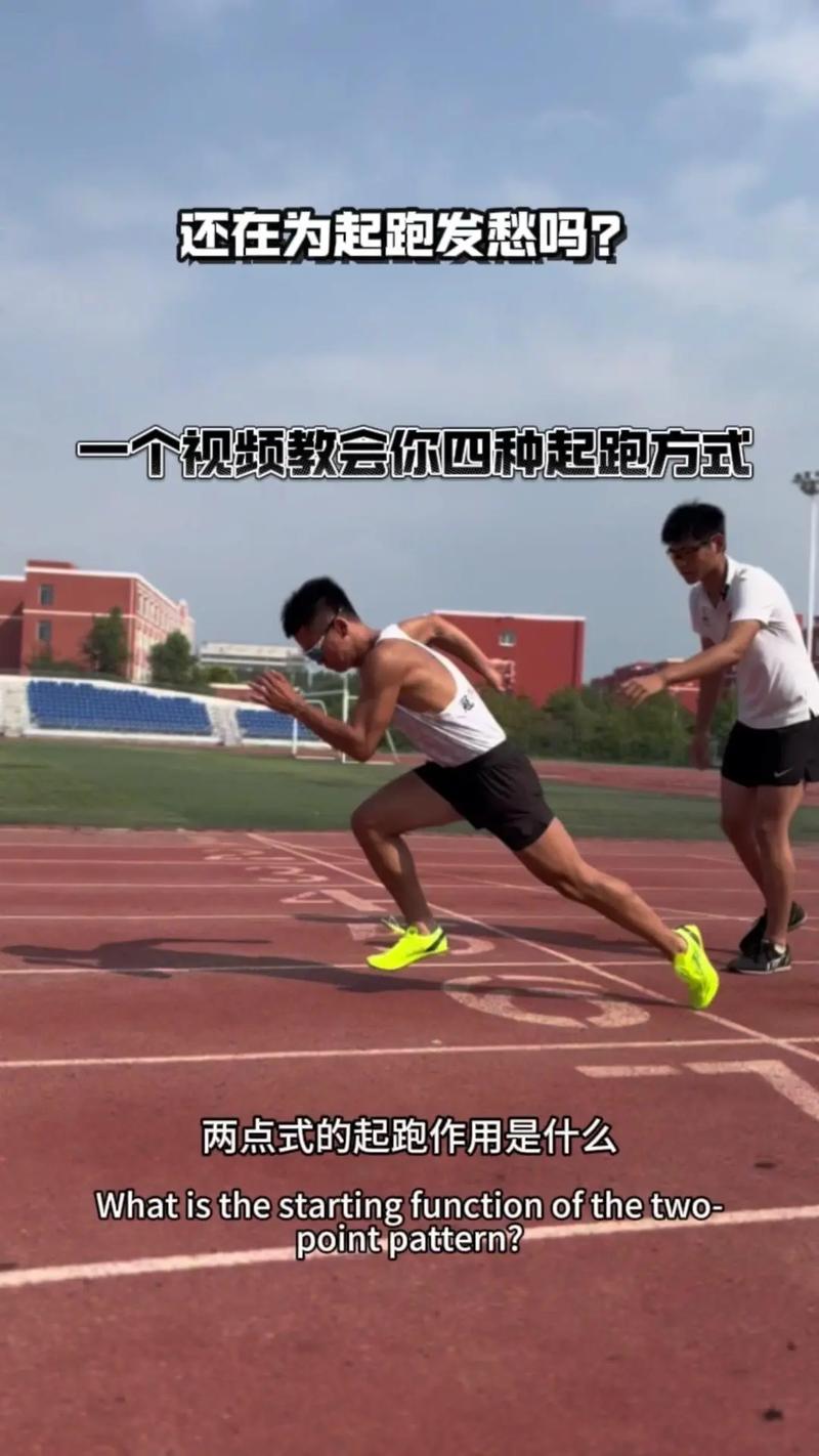 60米跑技巧,60米跑步技巧-图1 60米跑技巧,60米跑步技巧-图1