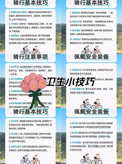 骑车必备技巧，骑车必备技巧有哪些-图3