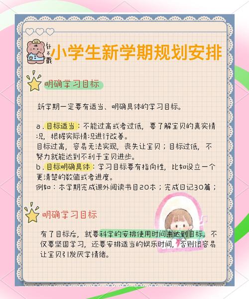 开学自我介绍技巧，开学自我介绍技巧和方法-图1