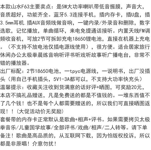 松原快听技巧，松原快听怎么玩-图2