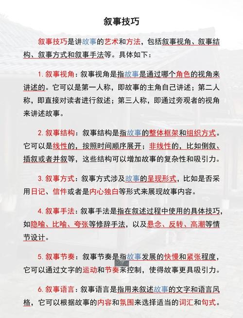 优秀叙事作文技巧，优秀叙事作文技巧有哪些-图1