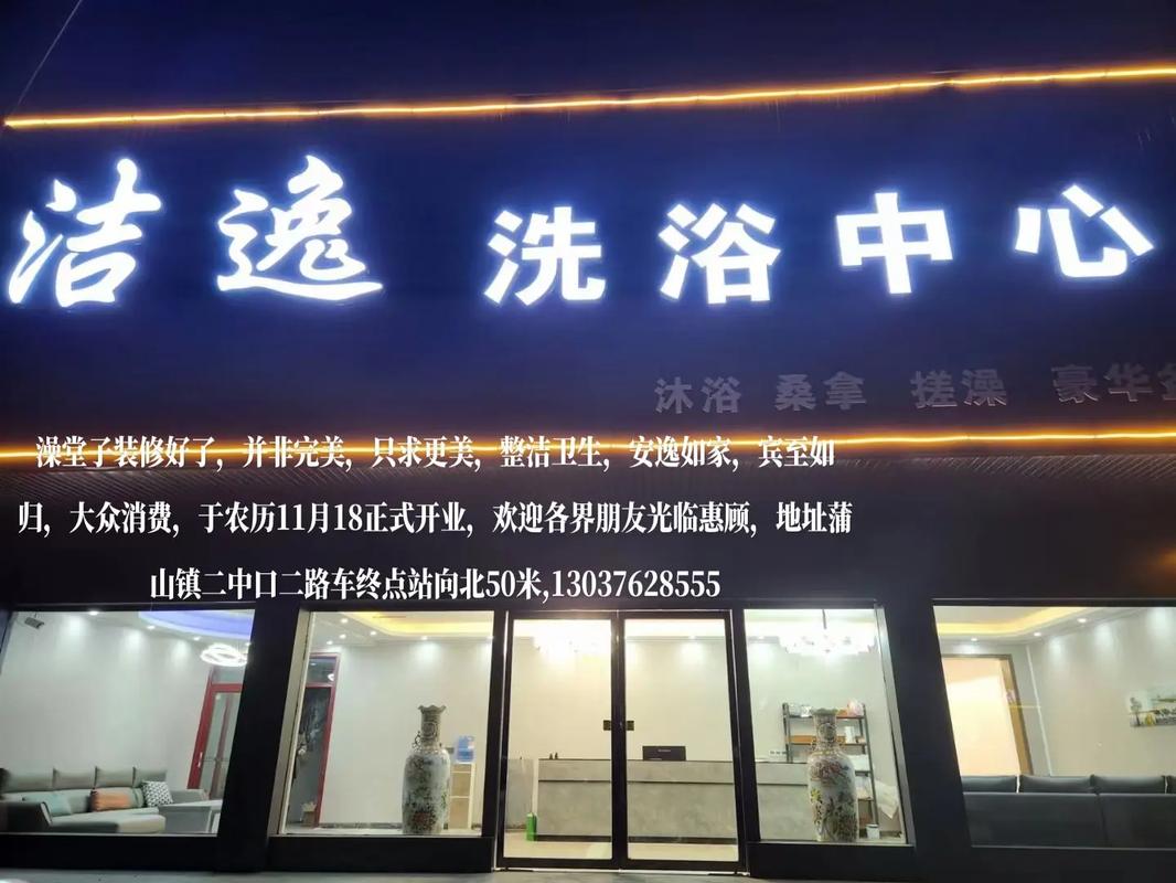 乡镇澡堂经营技巧，乡镇澡堂经营技巧分析-图3