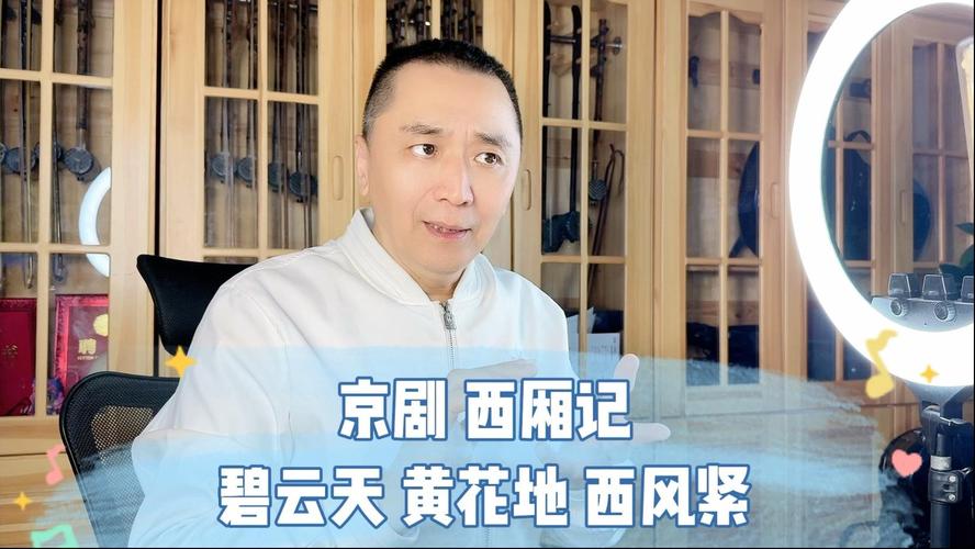 京剧基础发音技巧，京剧基础发音技巧视频-图1