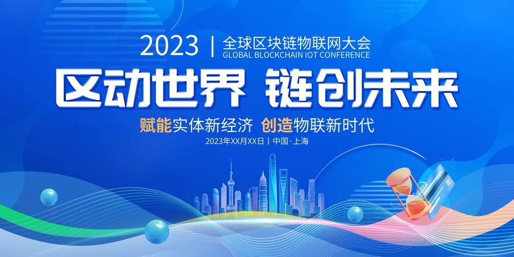 峰会创意，峰会创意主视觉-图1