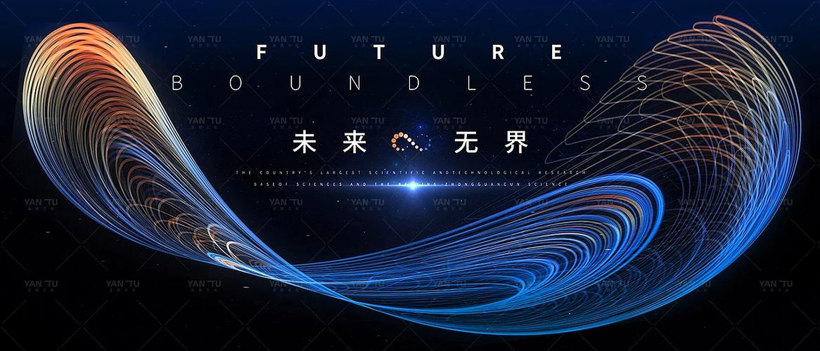 峰会创意，峰会创意主视觉-图2