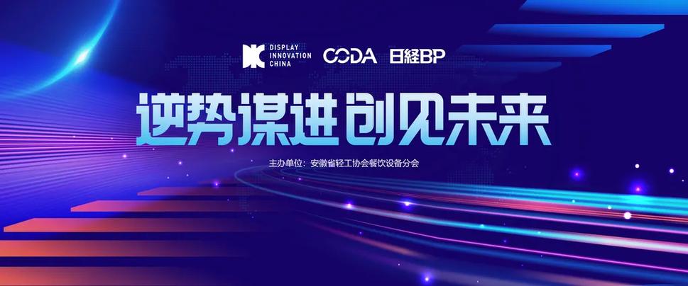 峰会创意，峰会创意主视觉-图3