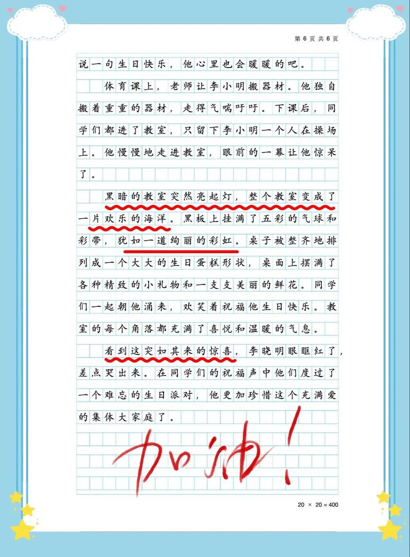 作文技巧续写，作文技巧续写怎么写-图1