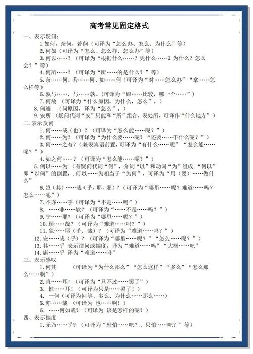 高中病句技巧有哪些关键点？-图2