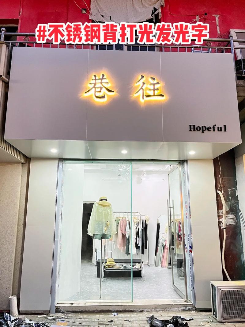 女装创意广告牌如何吸引眼球?-图1 女装创意广告牌如何吸引眼球?-图1