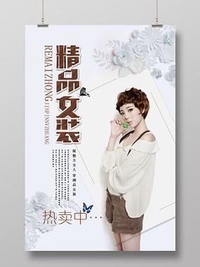 女装创意广告牌如何吸引眼球?-图3 女装创意广告牌如何吸引眼球?-图3