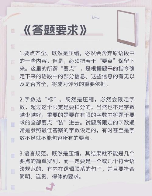 压缩题的技巧-图1