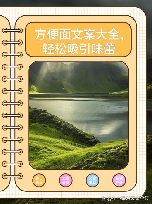 创意方便面广告语怎么写才吸睛？-图2