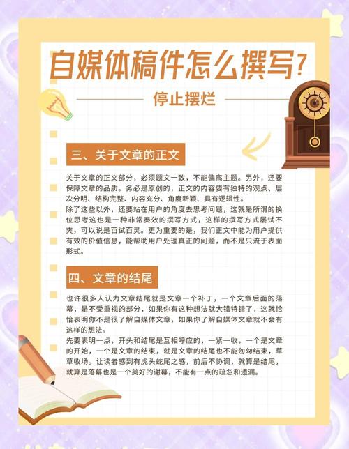 自媒体文章写作技巧-图1