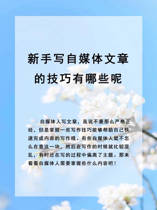 自媒体文章写作技巧-图2