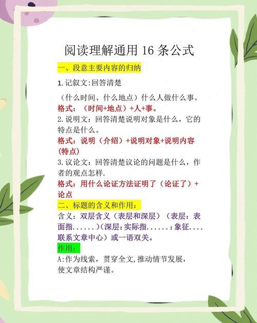 小学四年级语文阅读技巧有哪些？-图2
