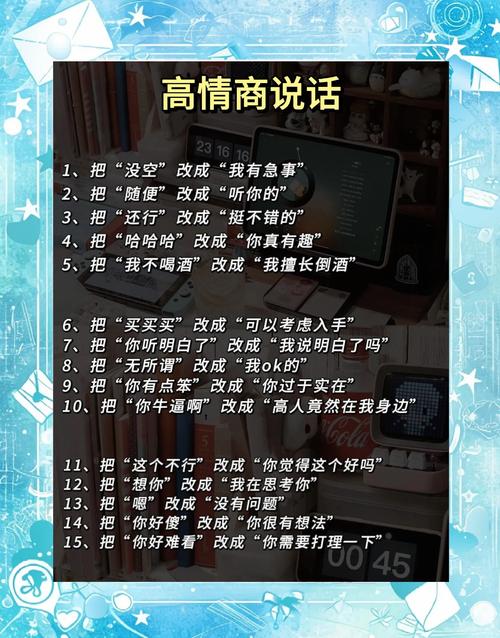 说话方法技巧论坛-图2