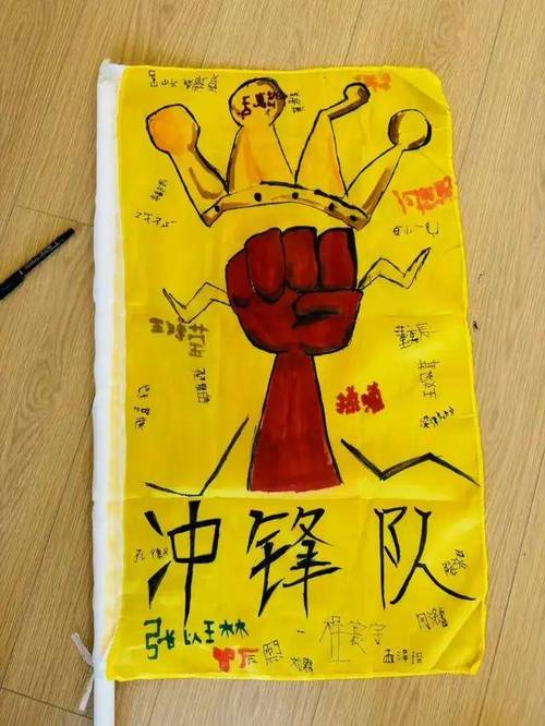 创意队旗图片-图1