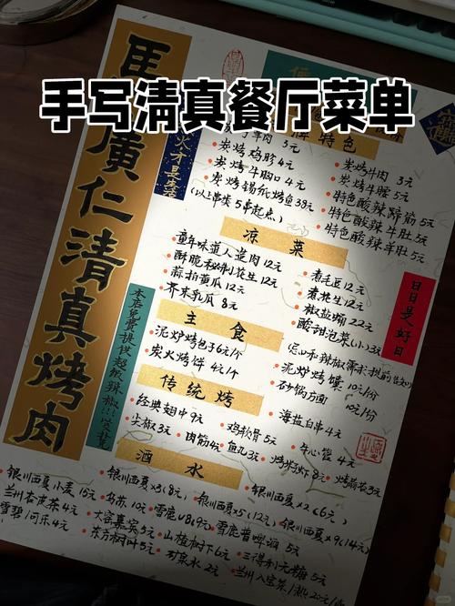 创意文字菜单-图1