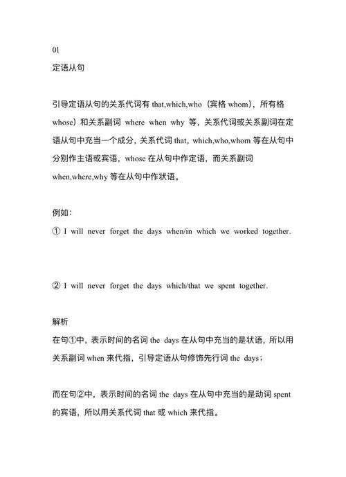 高考英语语篇填空技巧-图3