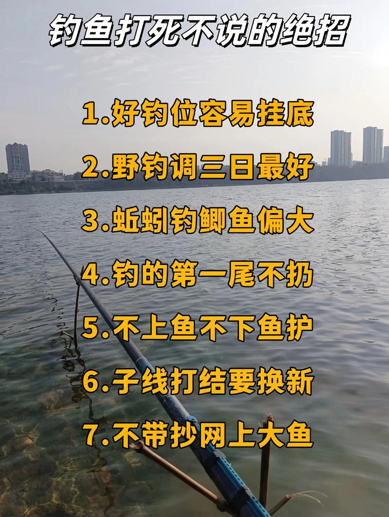 云南抖钓技巧-图2