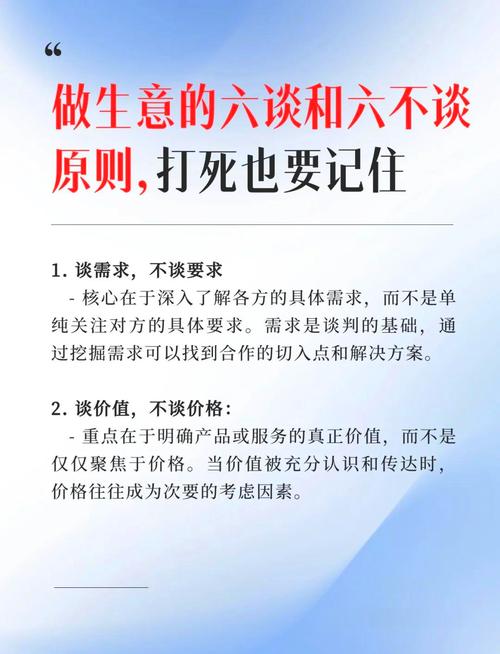 谈判技巧有哪些关键点？-图1