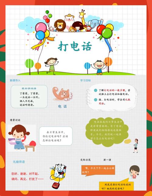 给家长打电话的技巧-图1