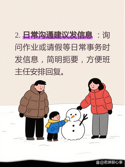 给家长打电话的技巧-图3