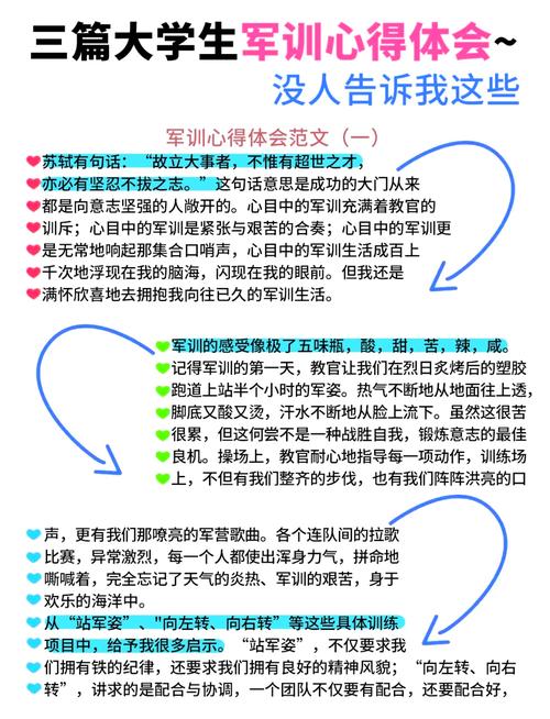 军训长征小技巧-图3 军训长征小技巧-图3