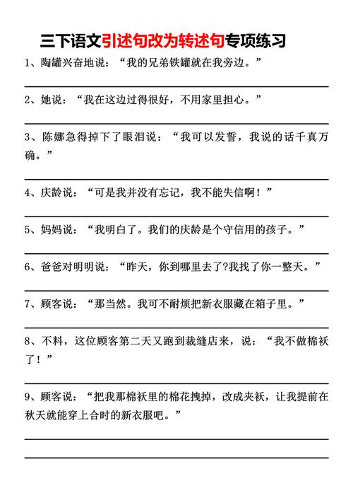 语句连贯题有哪些实用技巧？-图2