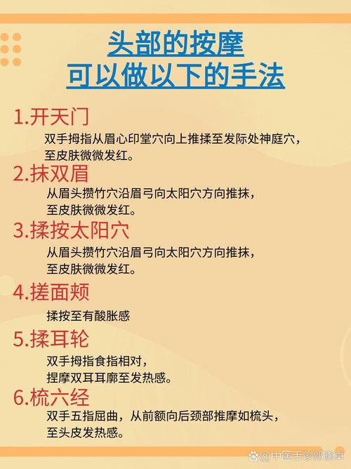 头部按摩销售技巧-图2