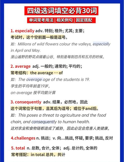 高考语文选词填空技巧-图3 高考语文选词填空技巧-图3