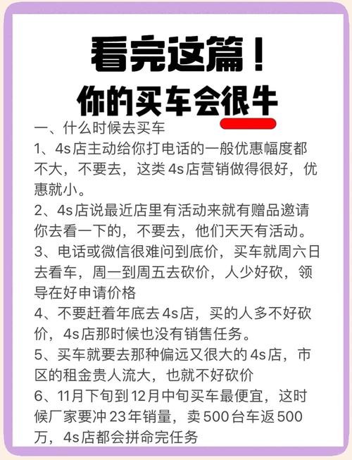 坐车讲价技巧-图1