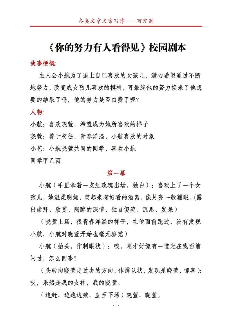 情景剧表演技巧-图2