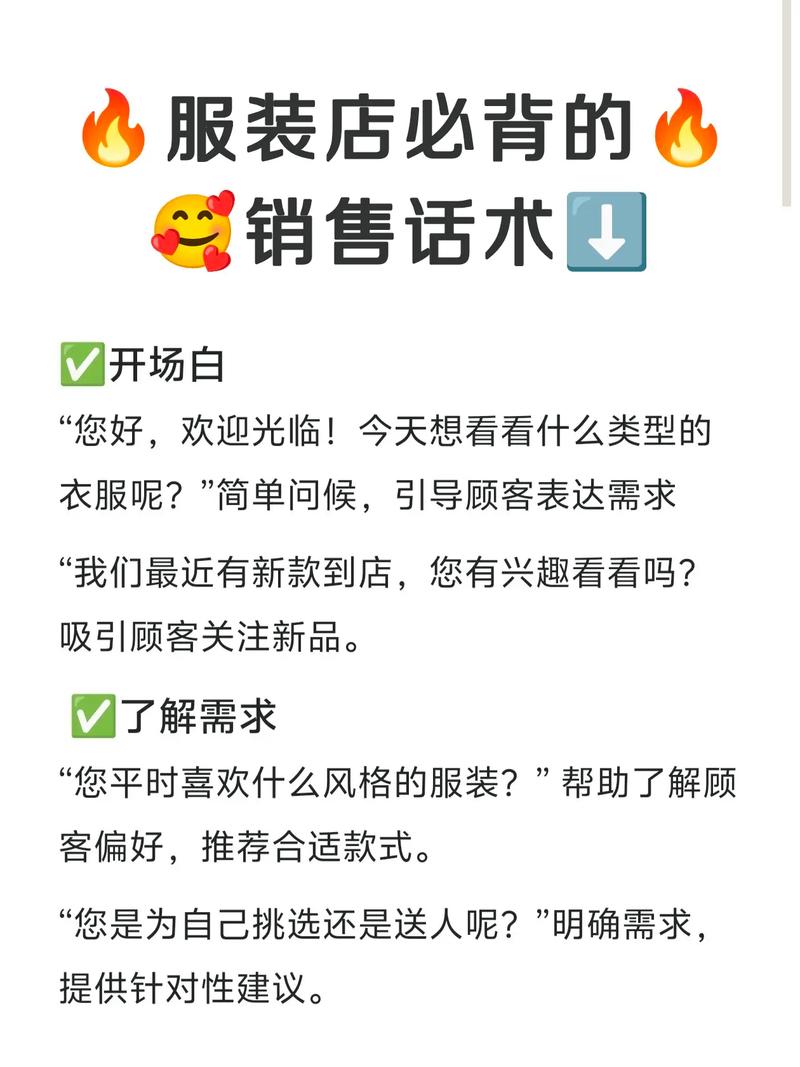 销售技巧知识分享-图3 销售技巧知识分享-图3