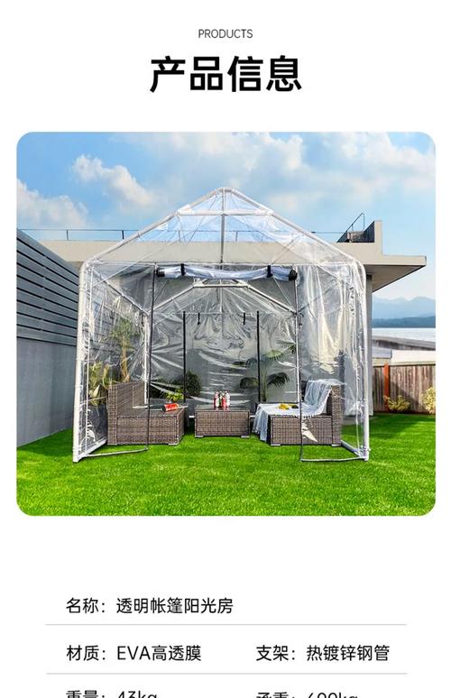 创意遮阳棚-图1