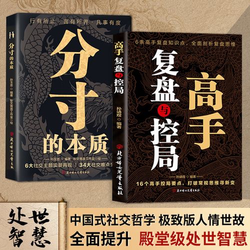 技巧和智慧-图1 技巧和智慧-图1