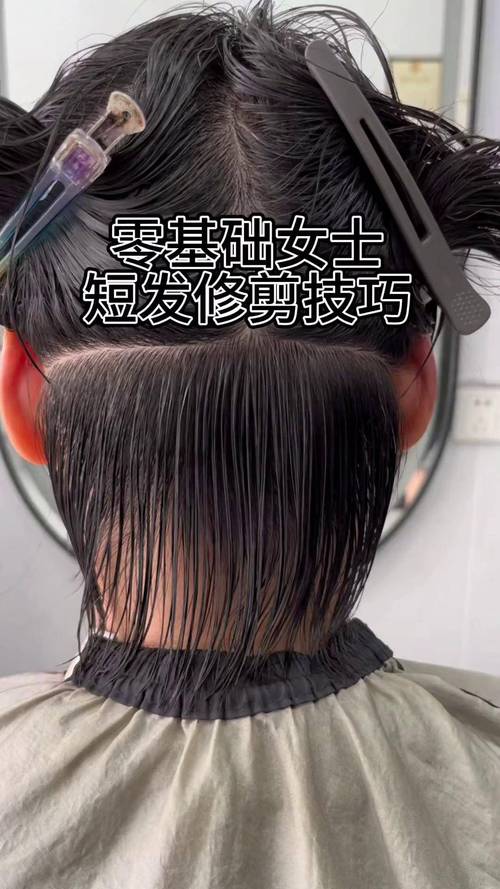 女士自己剃发技巧-图2