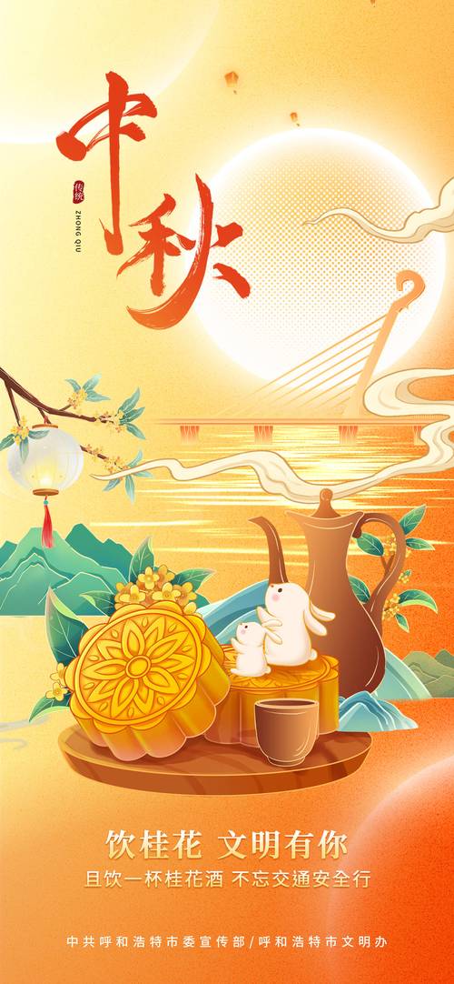 节日海报创意如何出彩吸睛？-图1