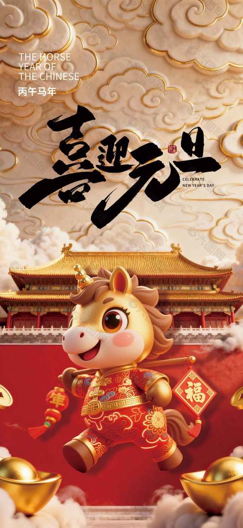 节日海报创意如何出彩吸睛？-图2