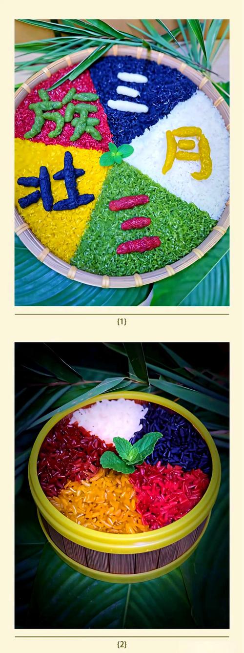 糯米饭创意图-图1 糯米饭创意图-图1