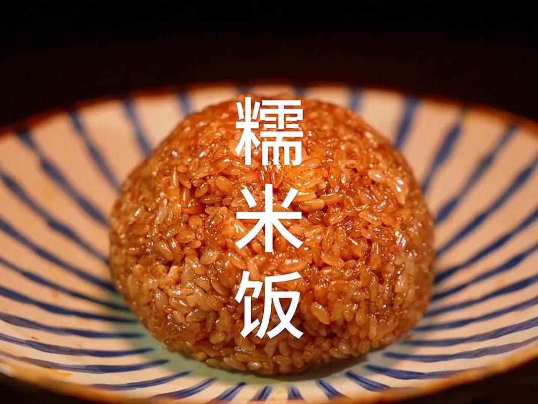 糯米饭创意图-图2 糯米饭创意图-图2