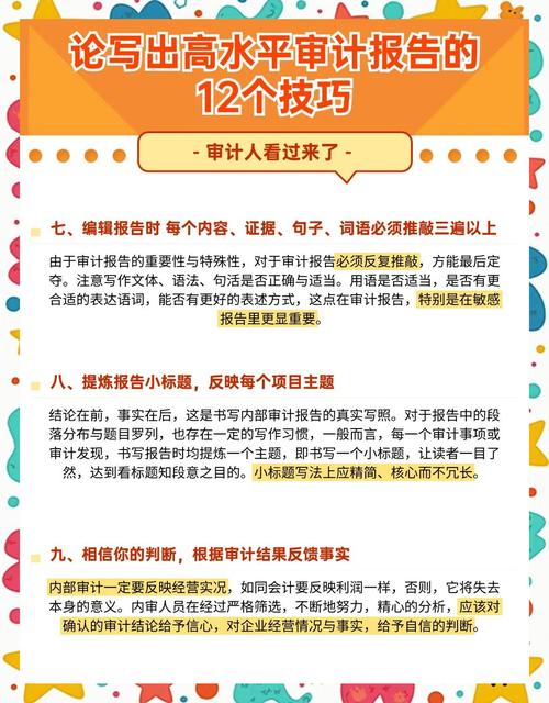 报告技巧的技巧-图3