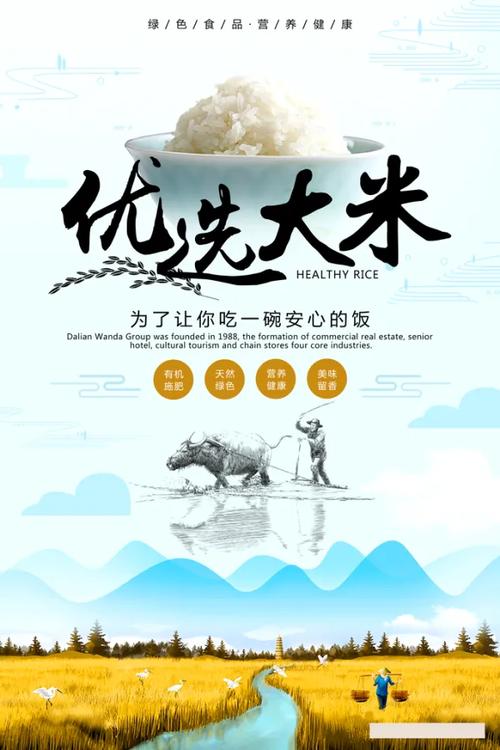 米饭创意广告-图1