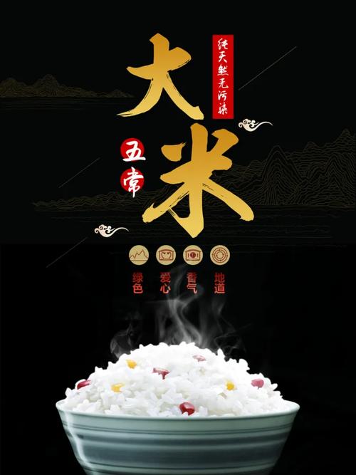 米饭创意广告-图3