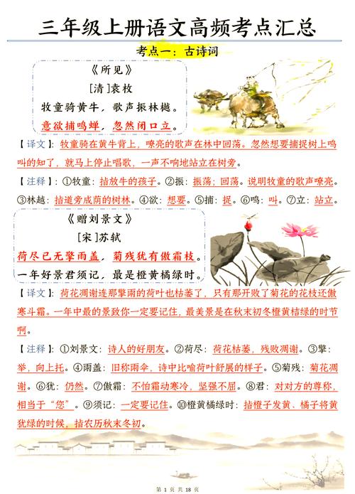 背诵河中石兽的技巧-图3