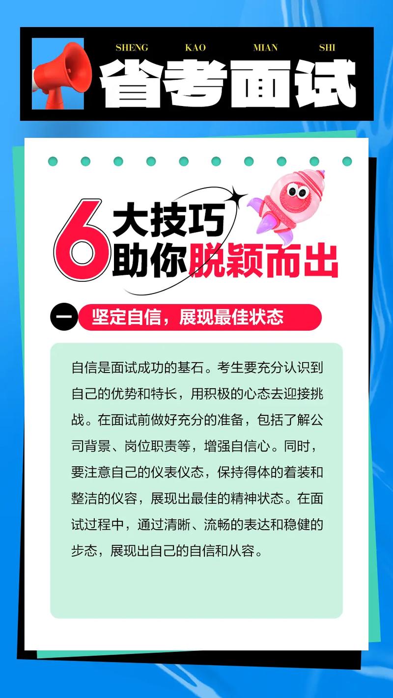 楼面主管面试如何脱颖而出？-图3