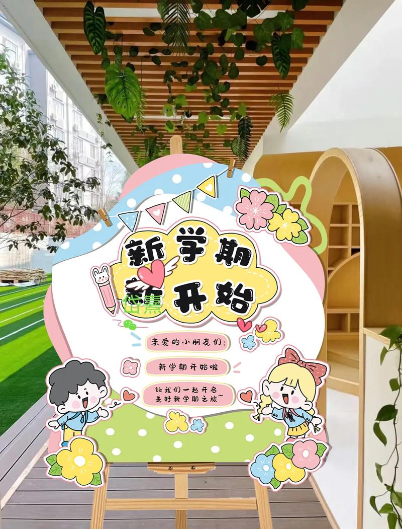 幼儿园展板创意字怎么设计更吸睛？-图2