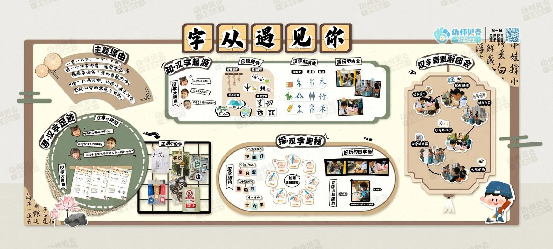 幼儿园展板创意字怎么设计更吸睛？-图3